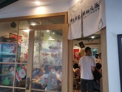 门面-皆道拌麻辣烫·麻辣拌