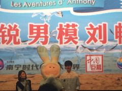 -南宁时代电影大世界(CGS激光中国巨幕)