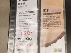 -宜家家居(西安未央商场店)