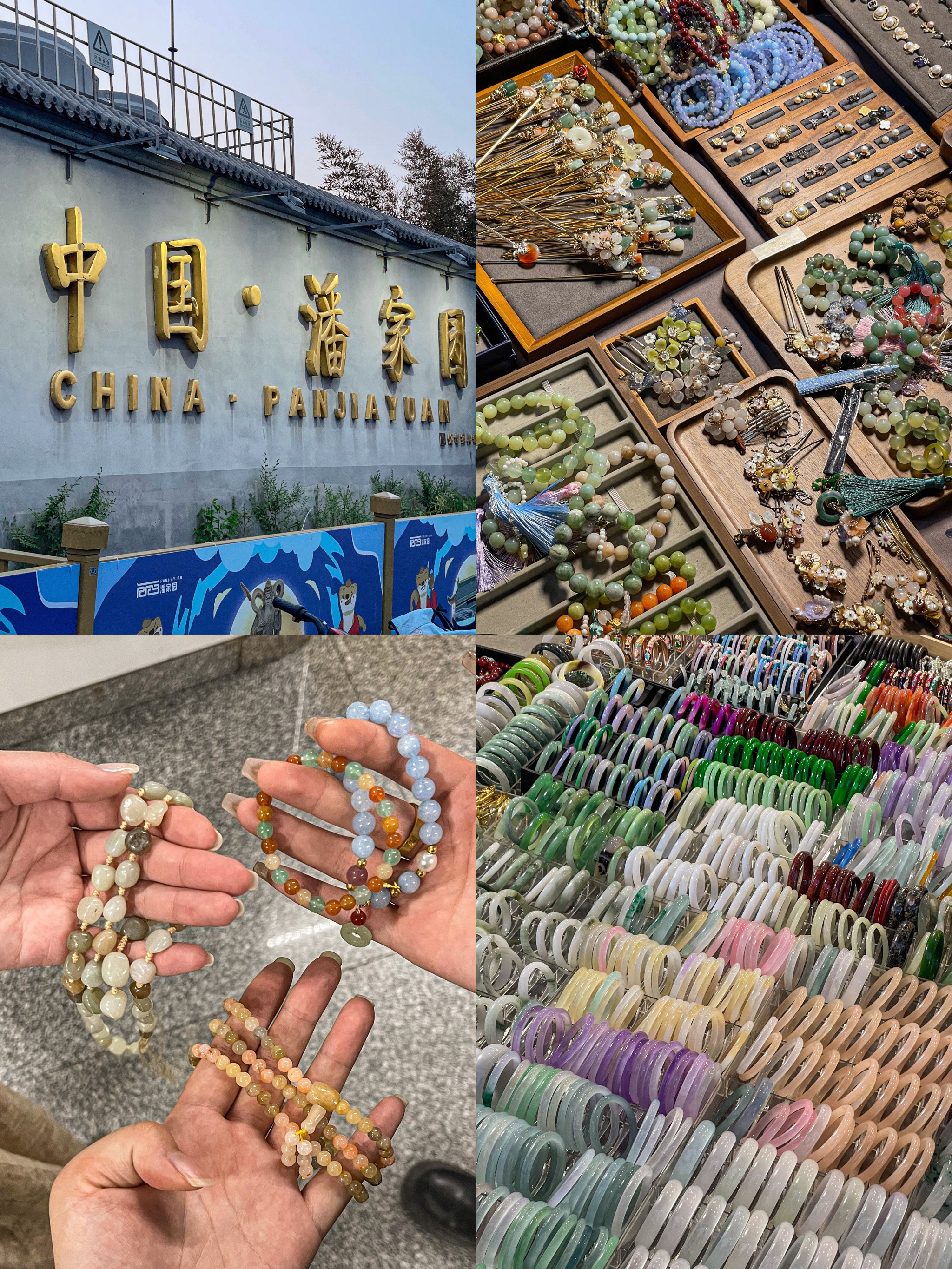 北京潘家园古玩市场真的好好逛