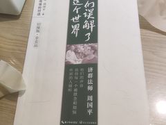-随喜赞素食餐厅(亦庄店)