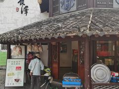 -仁昌顺(震泽店)