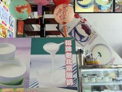 -清真马记宫廷奶酪(广渠门内大街店)