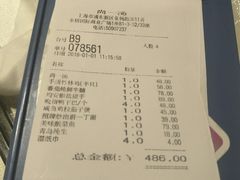 账单-尚一汤 广东炖汤(金桥国际店)