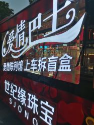 -世纪缘珠宝(历下旗舰店)