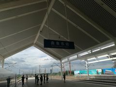 -曲阜东站