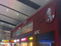 -肯德基(北京南站店)