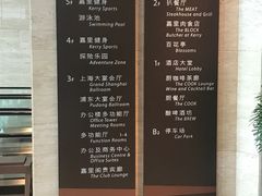 -上海浦东嘉里大酒店