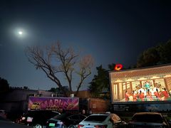 -枫花园汽车电影院(朝阳公园店)