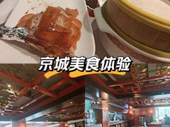 -大鸭梨烤鸭(金色漫香店)