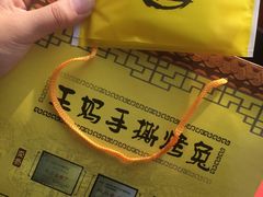 -王妈手撕烤兔