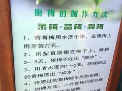 -香雪海