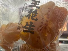 黄桃干-琦王花生(北京丰台丽泽天地店)
