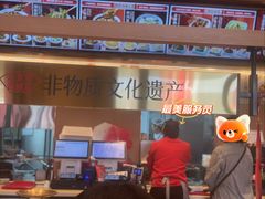 -华天二友居肉饼(宫门口店)