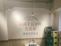 -费明中罗非鱼(大石坝店)