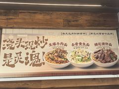 -寻裕记·现炒浇头面(人民广场店)