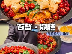 -百盛·鼎膳(中海财富中心)