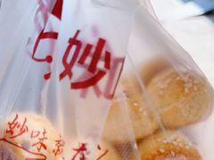 -妙味当棋子烧饼(凤凰世嘉店)