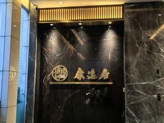 -康逸居·始于2002(海安店)