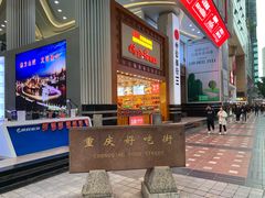 -八一路好吃街(雨田商务大厦店)