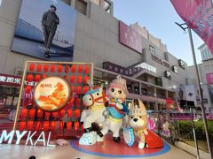 -大商麦凯乐(大连总店)