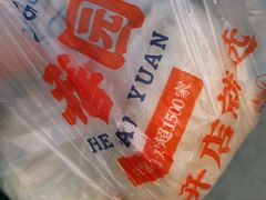 -和善园手工大包子(常德路店)