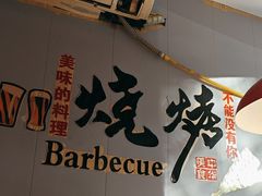 -刘记大块烤羊腿餐吧(北沙滩店)