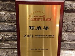 -陈麻婆豆腐(旗舰店)