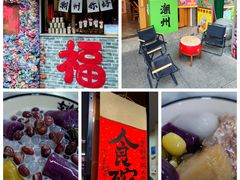 -潮州古城
