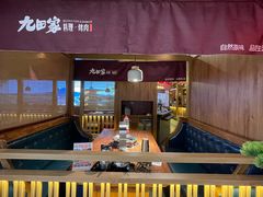 -九田家黑牛烤肉料理(新辰里亚运村店)