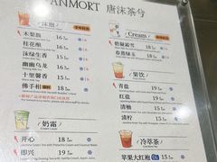 -唐沫茶兮(首山店)