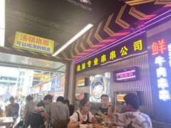 -徐妹串串香(春熙路店)