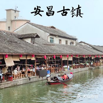 一个活着的古镇｜年味慢慢、收获满满 ｜安昌古镇