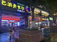 门面-八一好吃街·高品美食广场