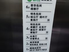 -古南都·清真绿柳居菜馆(太平南路店)