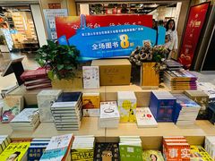 -新华书店(泉城路店)