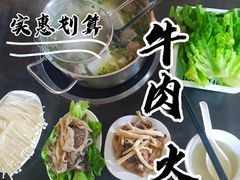 -黑山牛肉汤火锅(花城汇店)