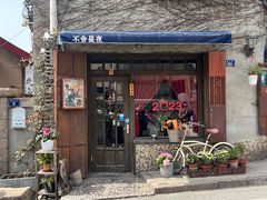 -不舍昼夜咖啡馆