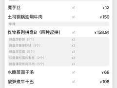 -浩海火燒雲傣家菜(合生汇店)