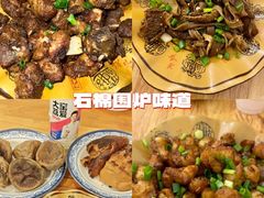 -老鼎万春卤菜(五代传承创始老店)
