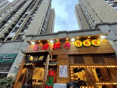 门面-陈胖子特色菜.鲜货现炒(融景城店)