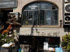-十面欢腾·海鲜面·台式Bistro(长乐路店)