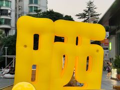 -天河领展广场