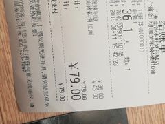 账单-味千拉面(广州金沙永旺梦乐城店)