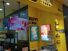 门面-快乐柠檬happylemon(丰台万达广场店)