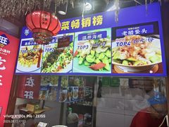 -旺角小渔村(二马路店)