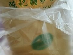 -陈记栗子(长宁路店)