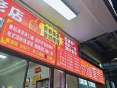 -陕西周记·手工米皮老店(工人路店)