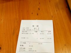 账单-第一面(东湖西路店)