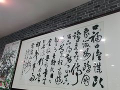 -印象徽州·正宗徽菜体验店